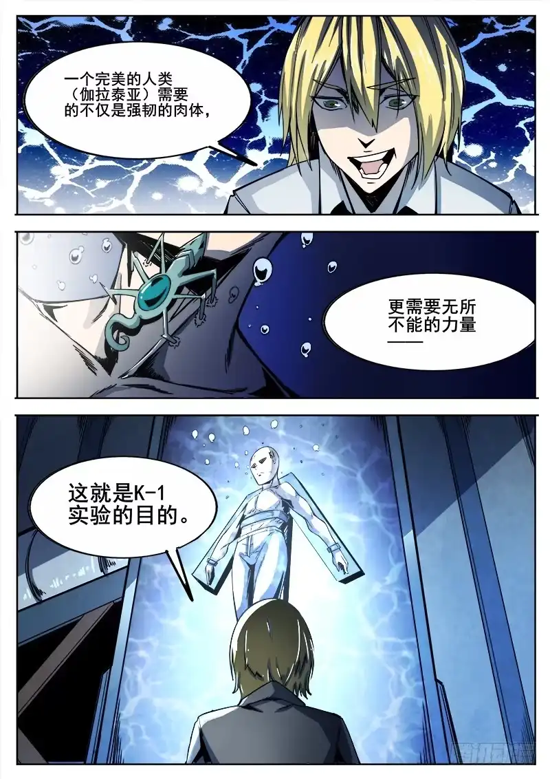 红雾 298 红雾 第5页