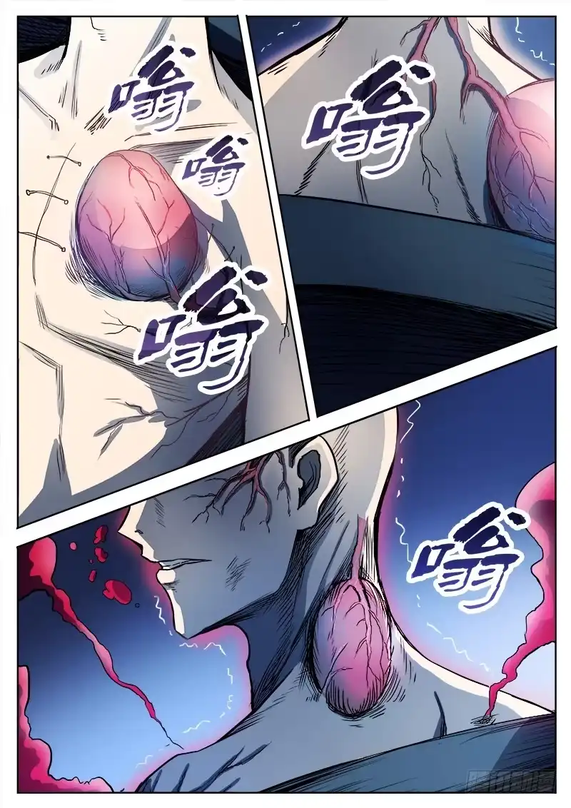 红雾 298 红雾 第10页