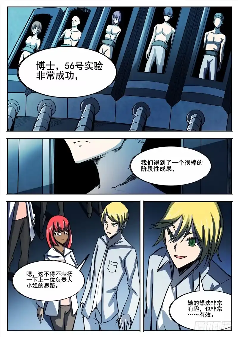 红雾 298 红雾 第4页