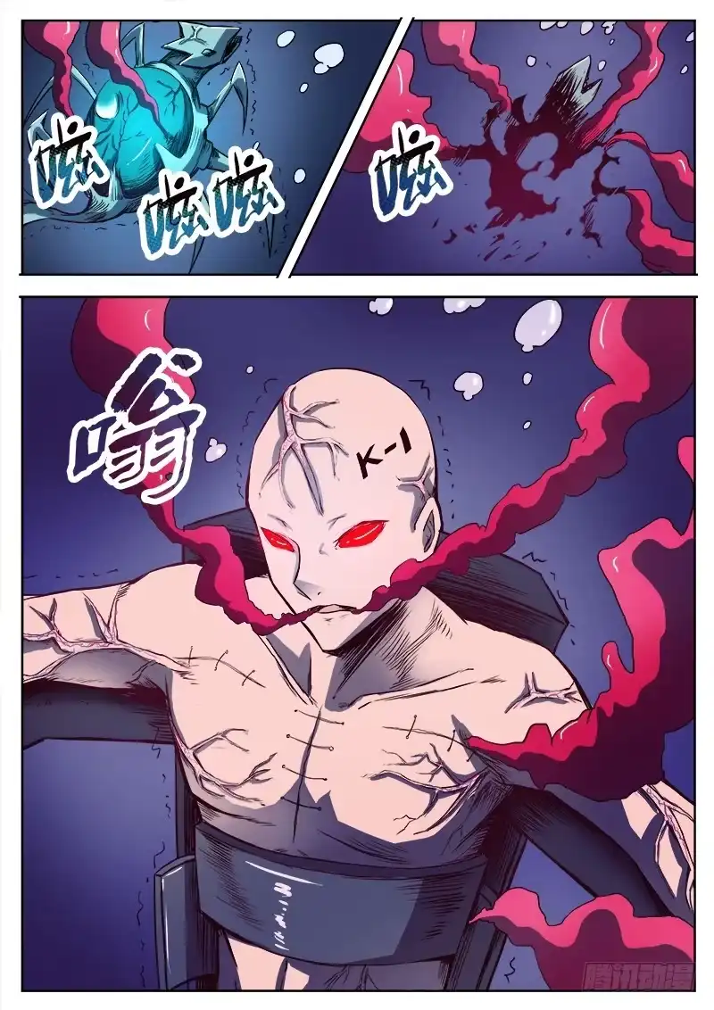 红雾 298 红雾 第9页
