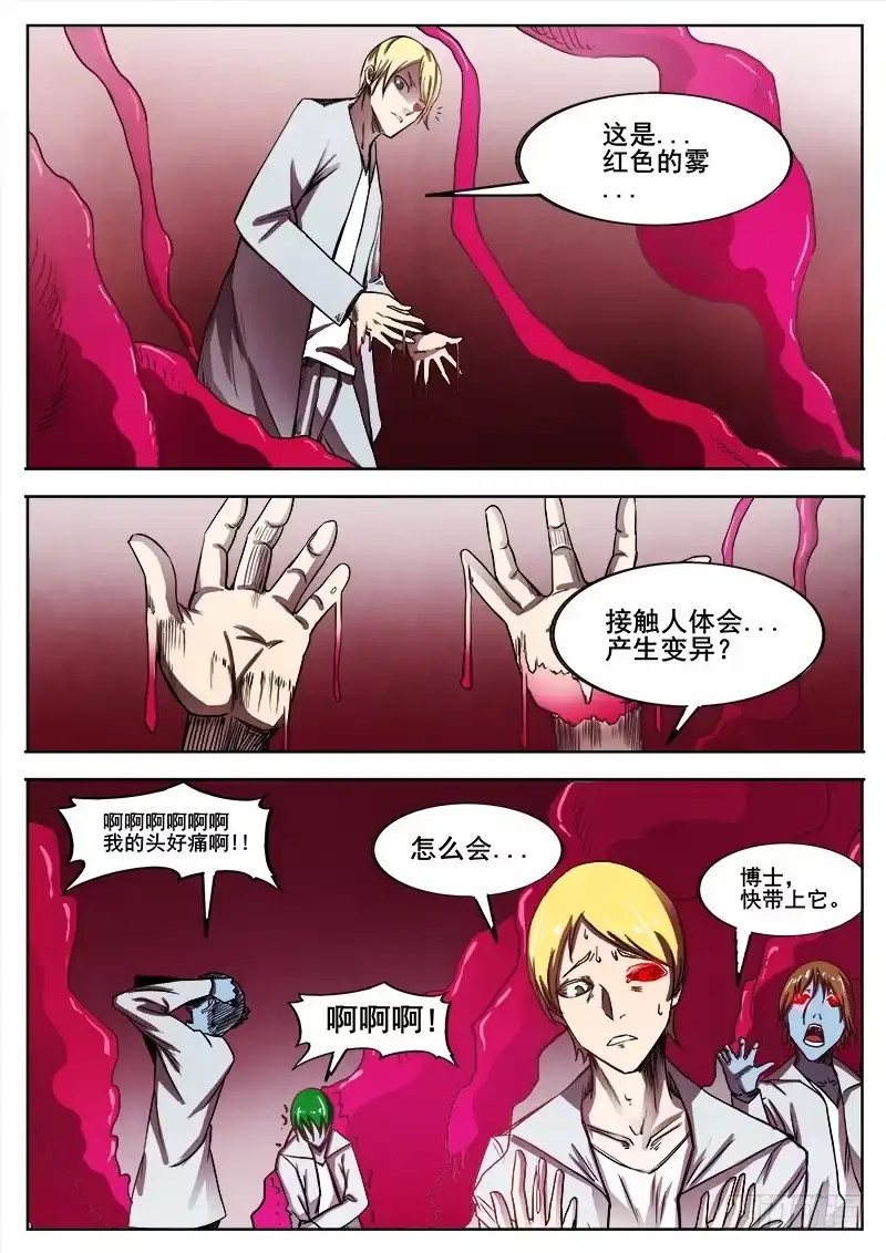红雾 299 红雾2 第8页