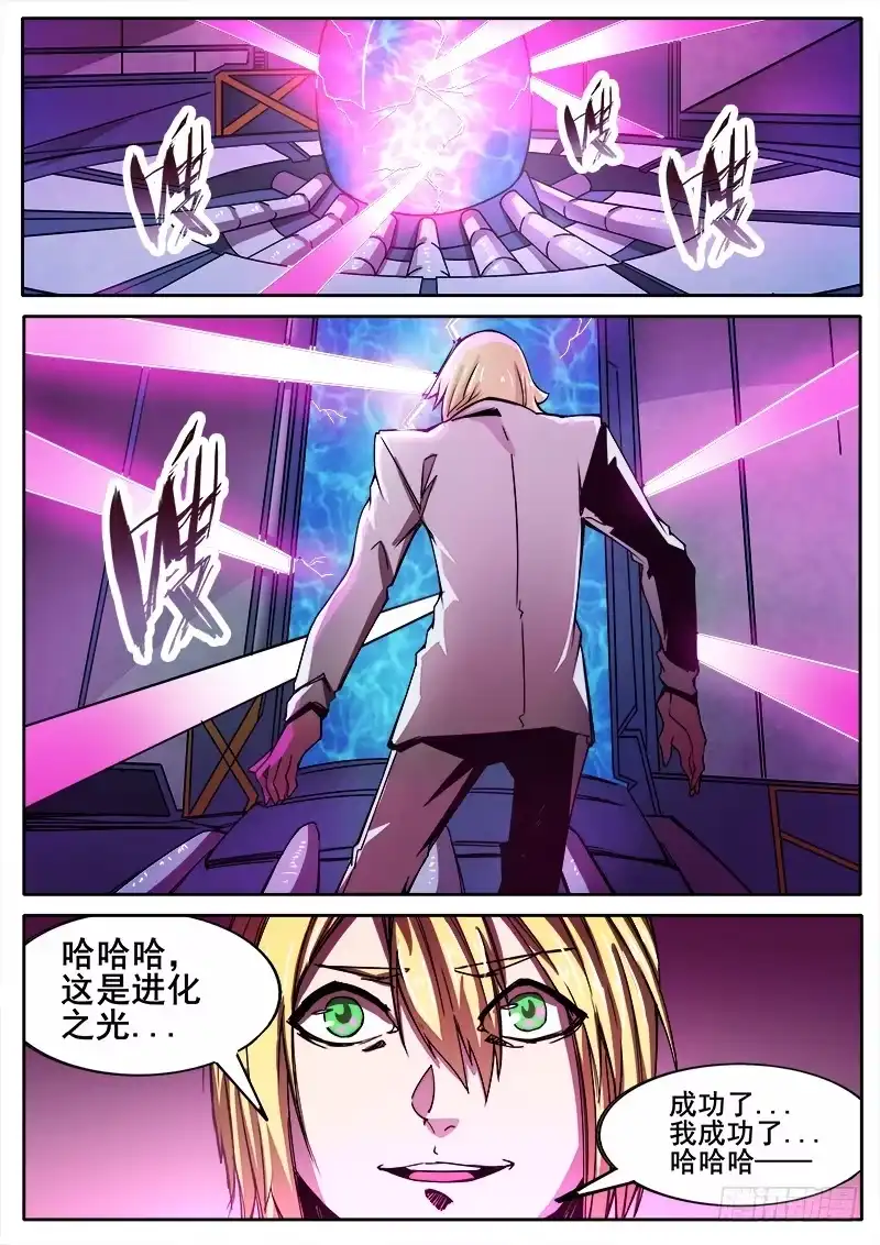 红雾 299 红雾2 第5页