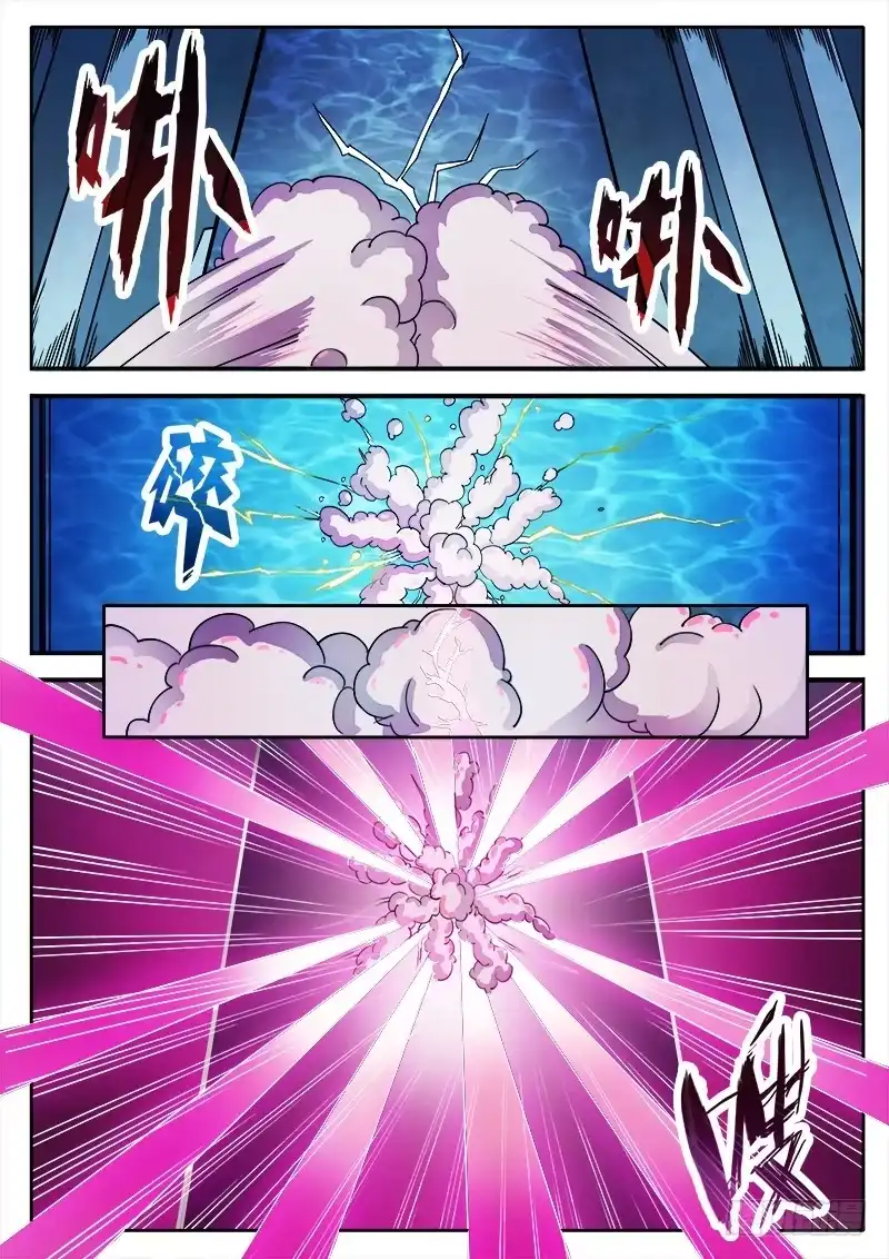 红雾 299 红雾2 第4页