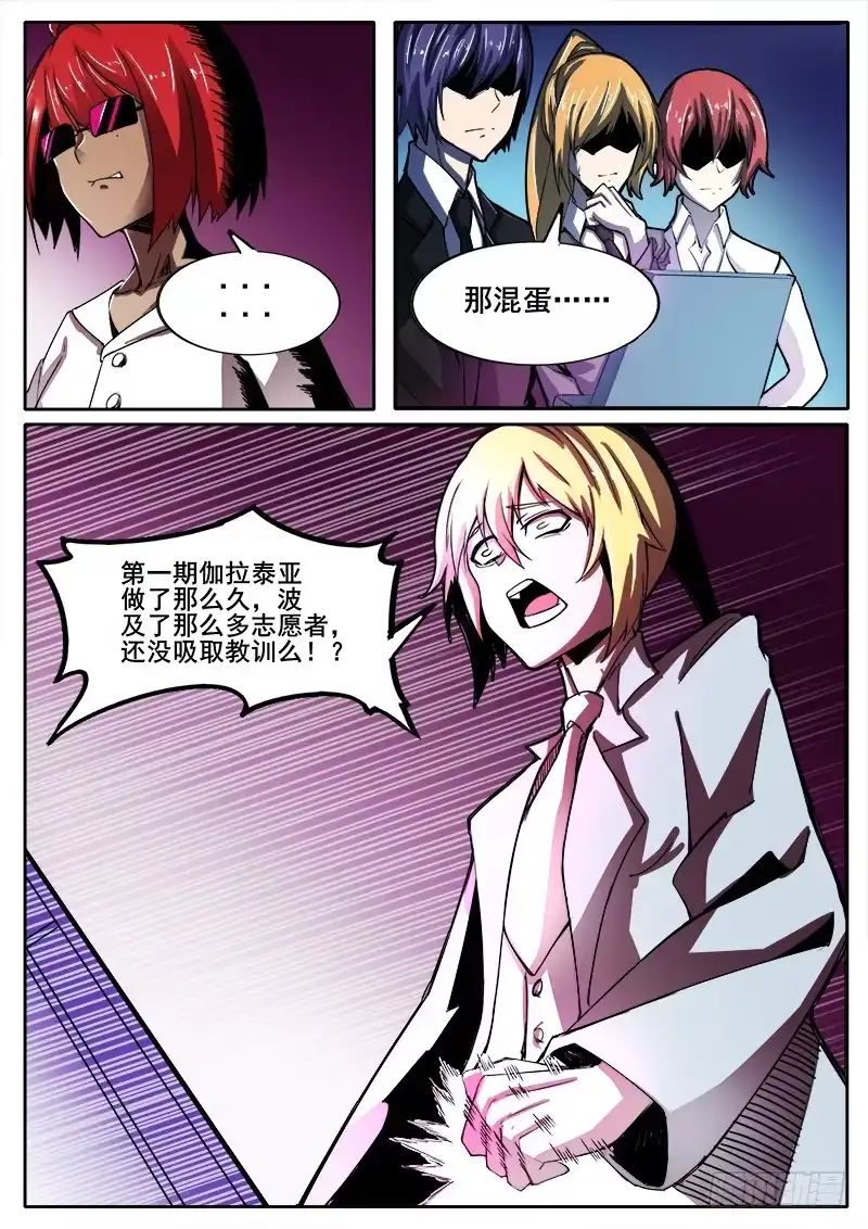 红雾 299 红雾2 第6页