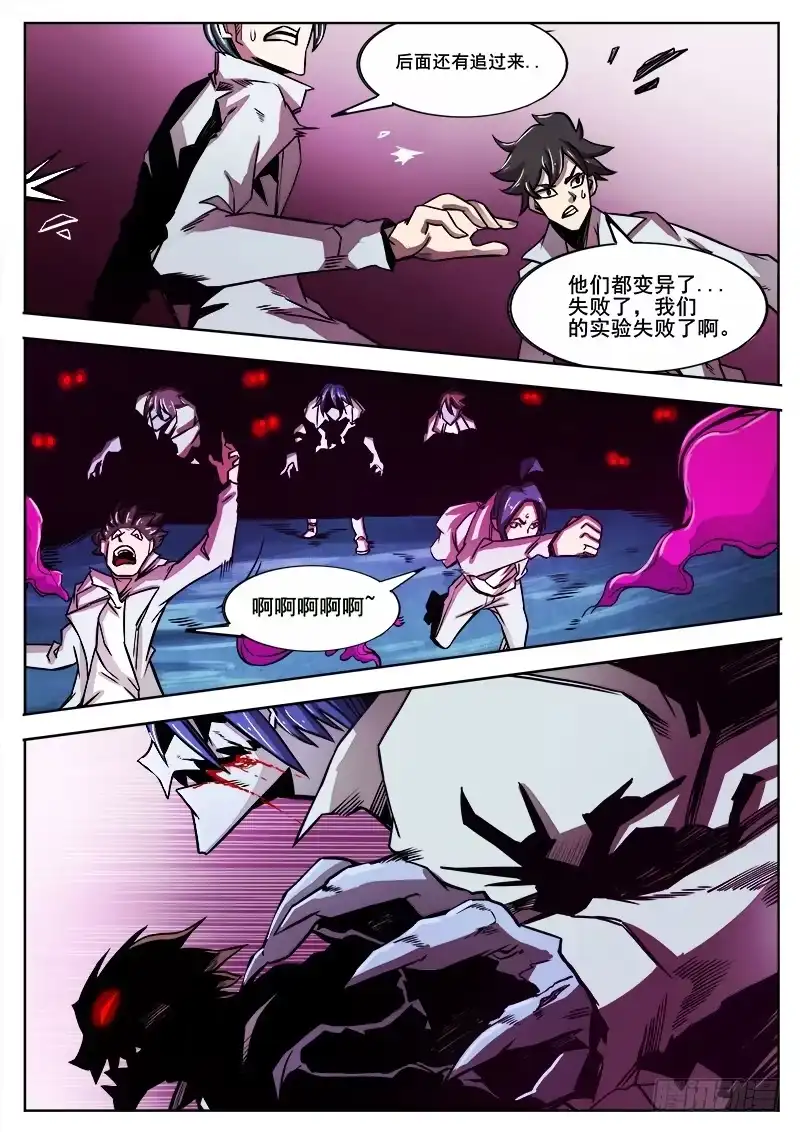 红雾 300 行尸 第9页
