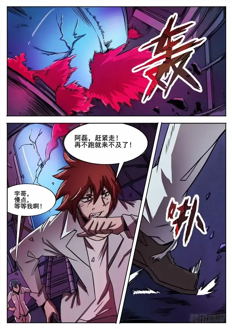 红雾 300 行尸 第2页