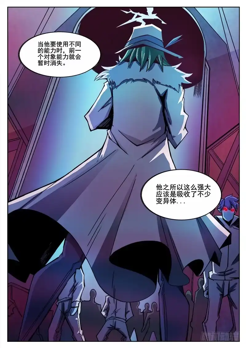 红雾 301 时间领域 第3页