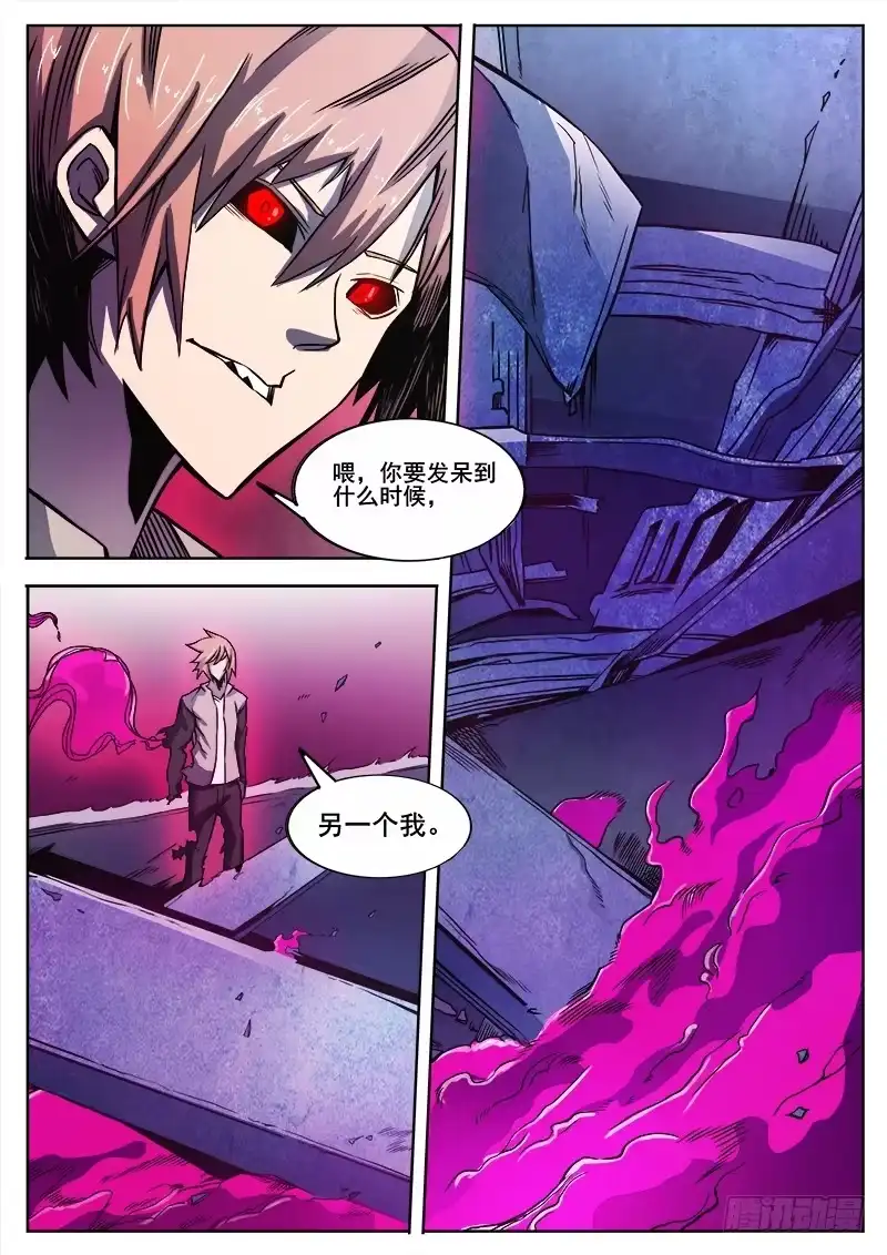 红雾 301 时间领域 第7页