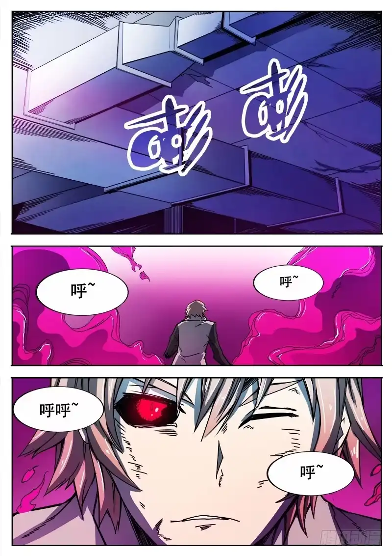 红雾 301 时间领域 第6页