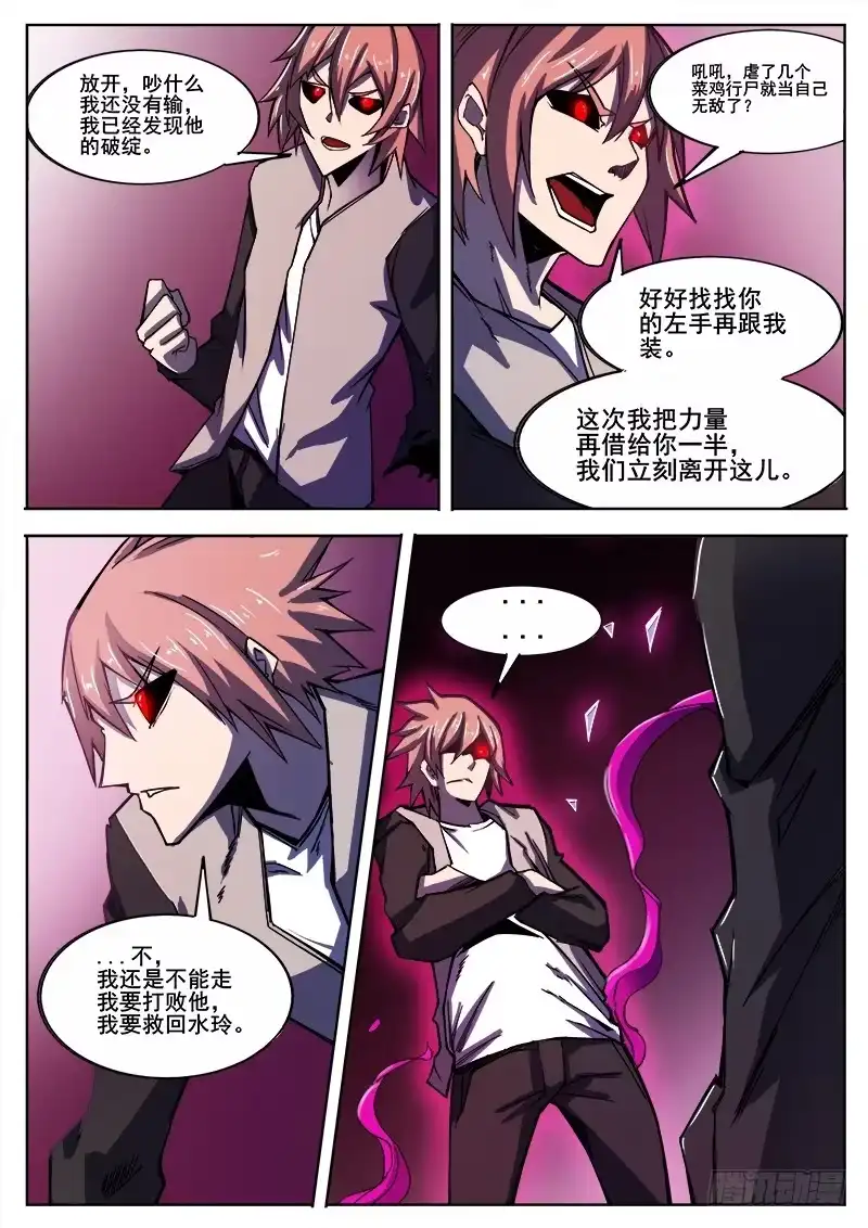 红雾 301 时间领域 第9页