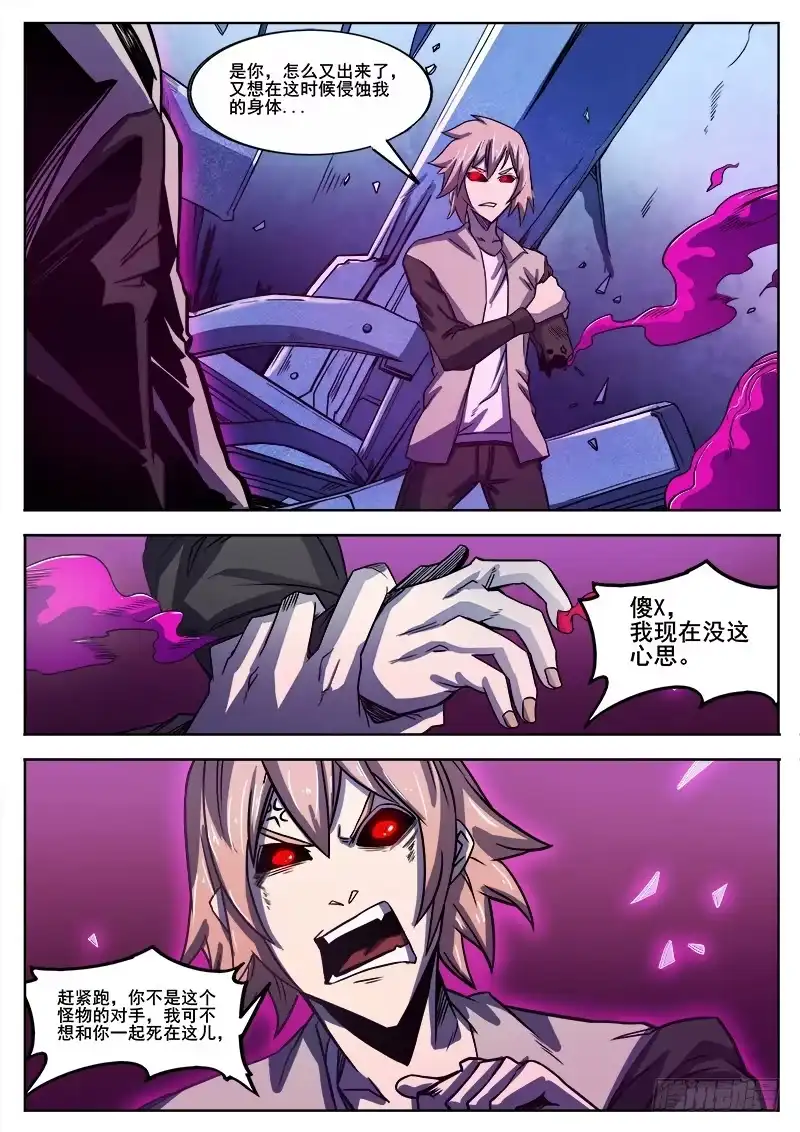 红雾 301 时间领域 第8页
