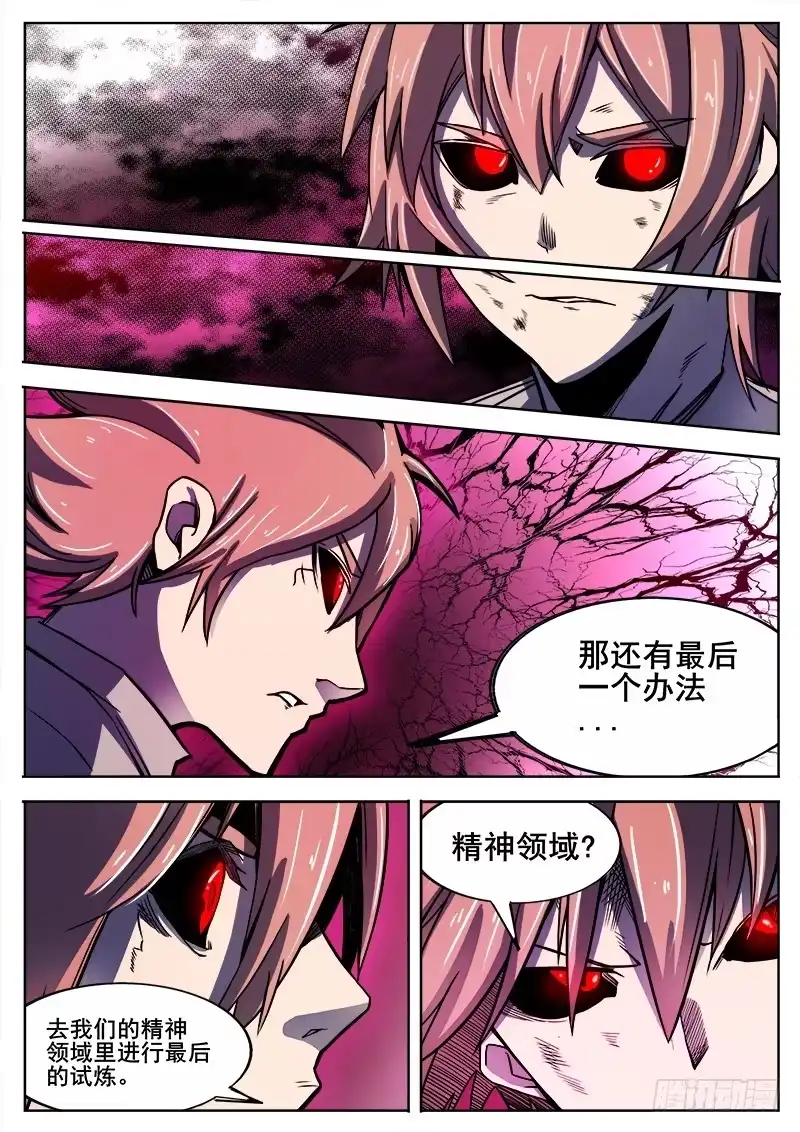 红雾 301 时间领域 第10页