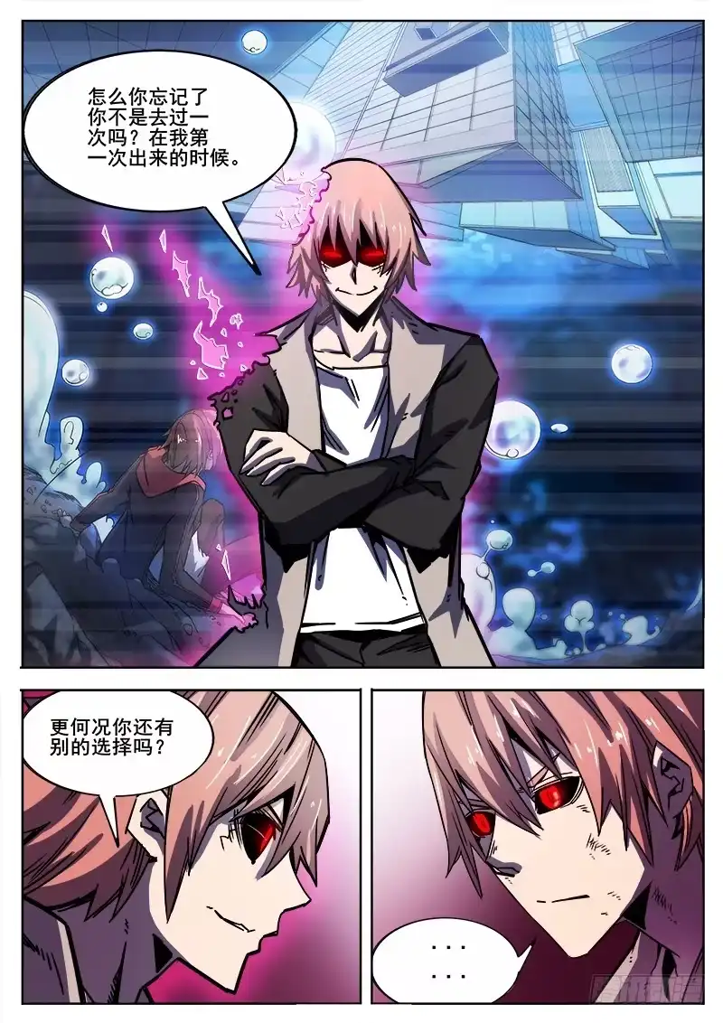 红雾 301 时间领域 第12页