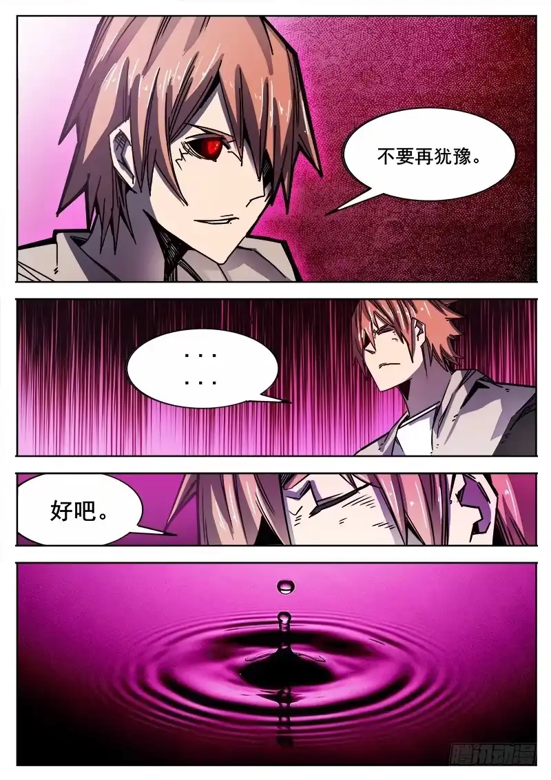 红雾 301 时间领域 第13页