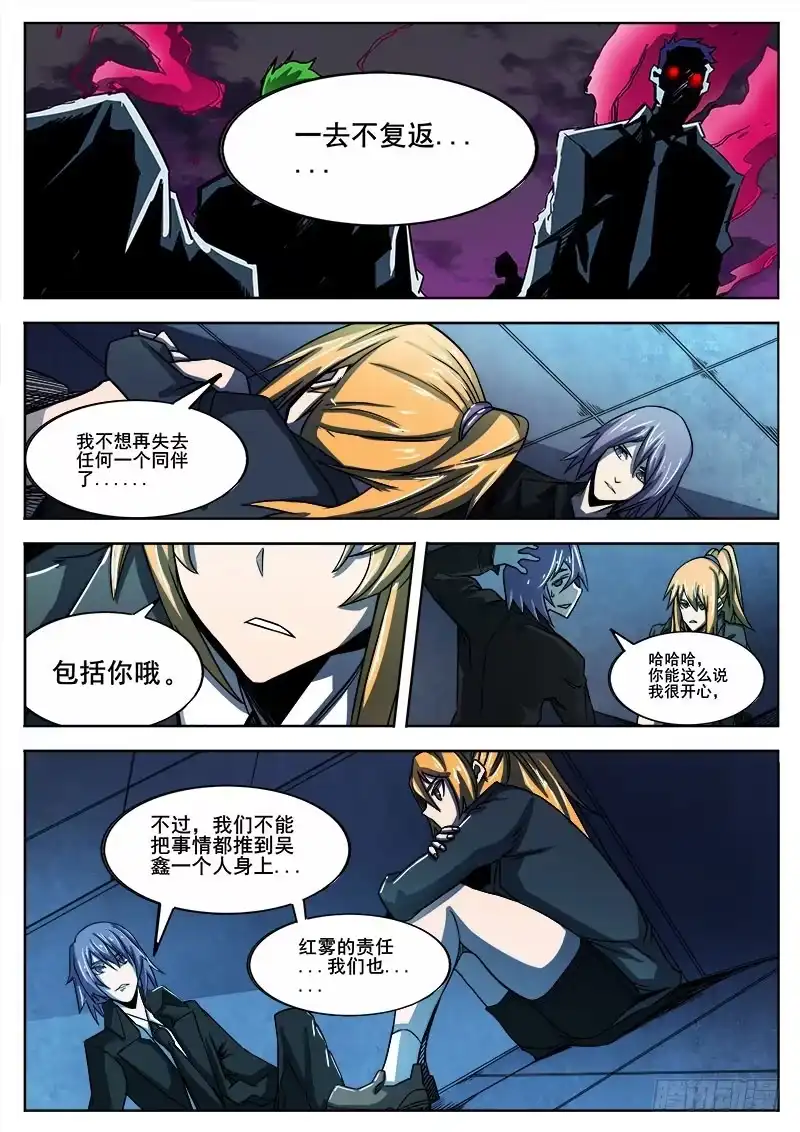 红雾 302 梓萱 第5页