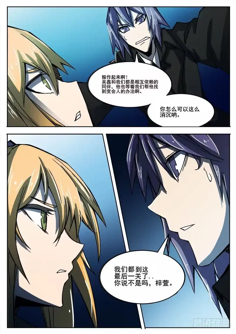 红雾 302 梓萱 第7页
