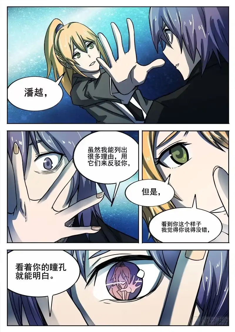 红雾 302 梓萱 第8页