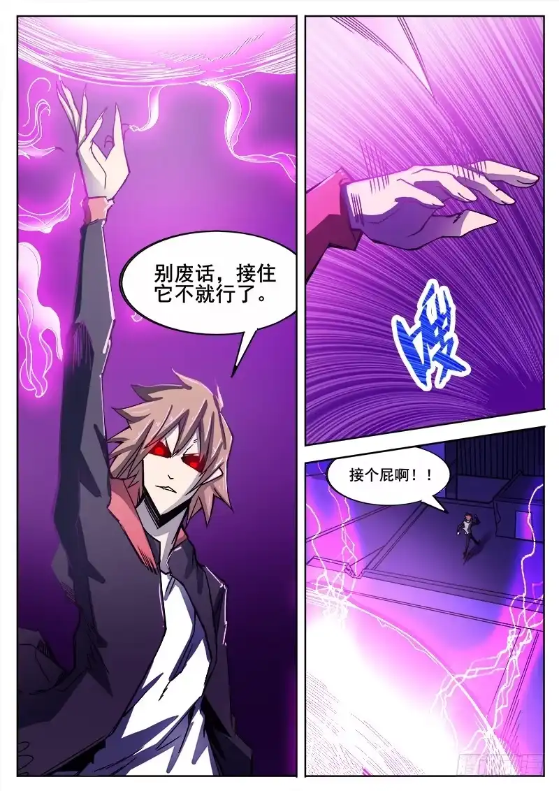红雾 304 荣氏的没落 第12页