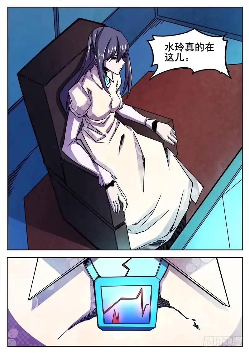 红雾 305 反水 第10页