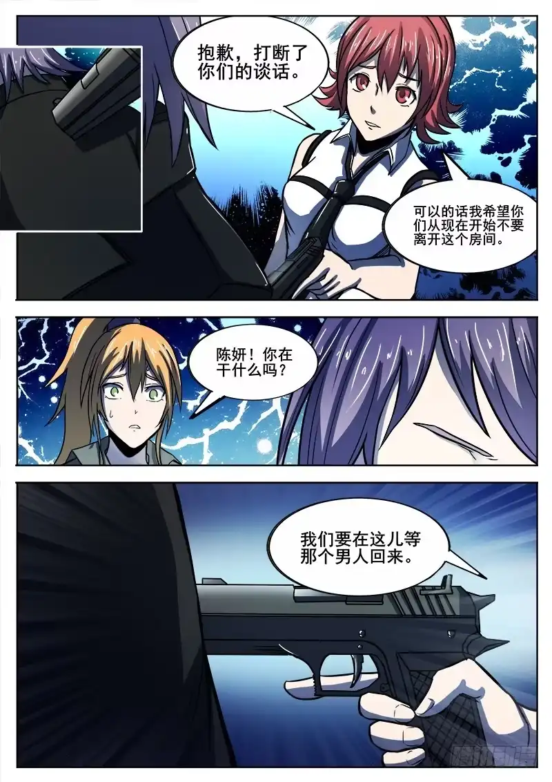 红雾 305 反水 第13页