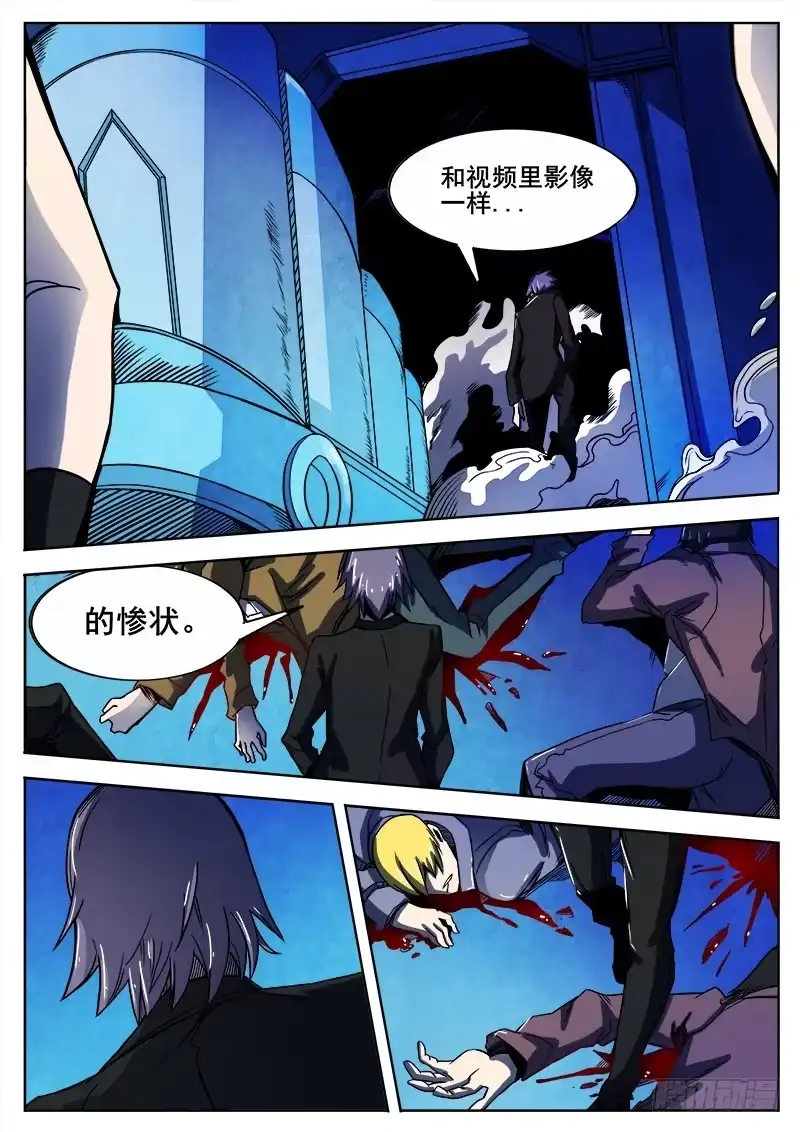 红雾 305 反水 第8页