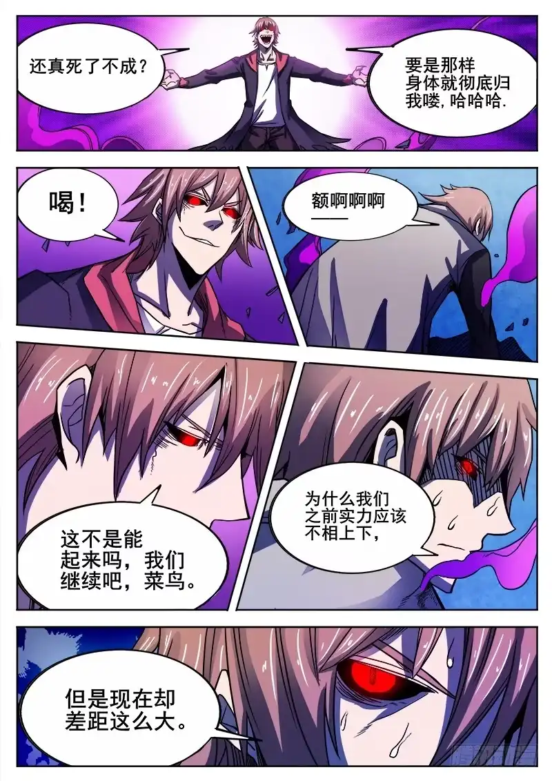 红雾 305 反水 第5页