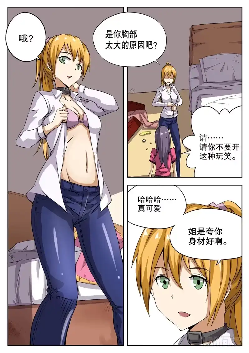 红雾 30 窃听技能？ 第2页