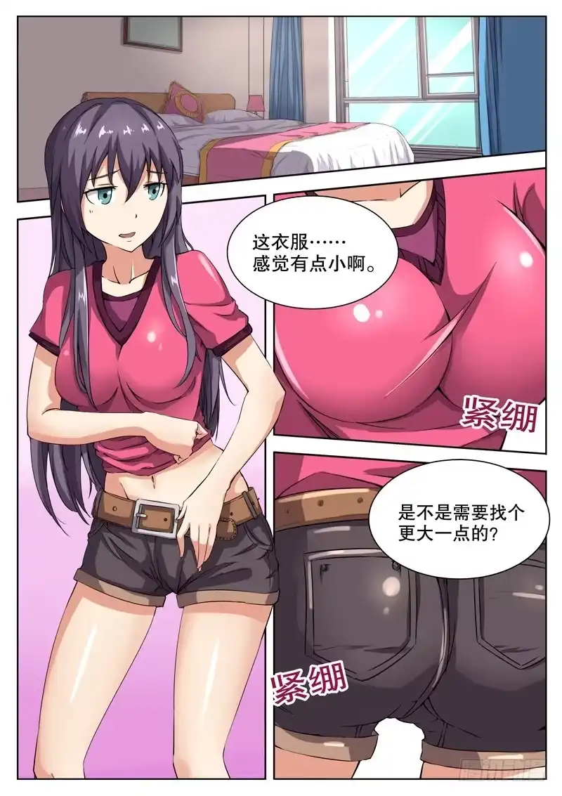 红雾 30 窃听技能？ 第1页