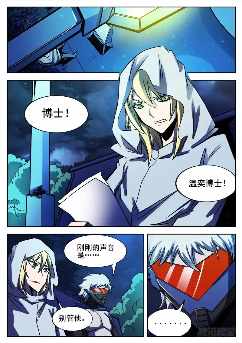 红雾 306 警告 第5页