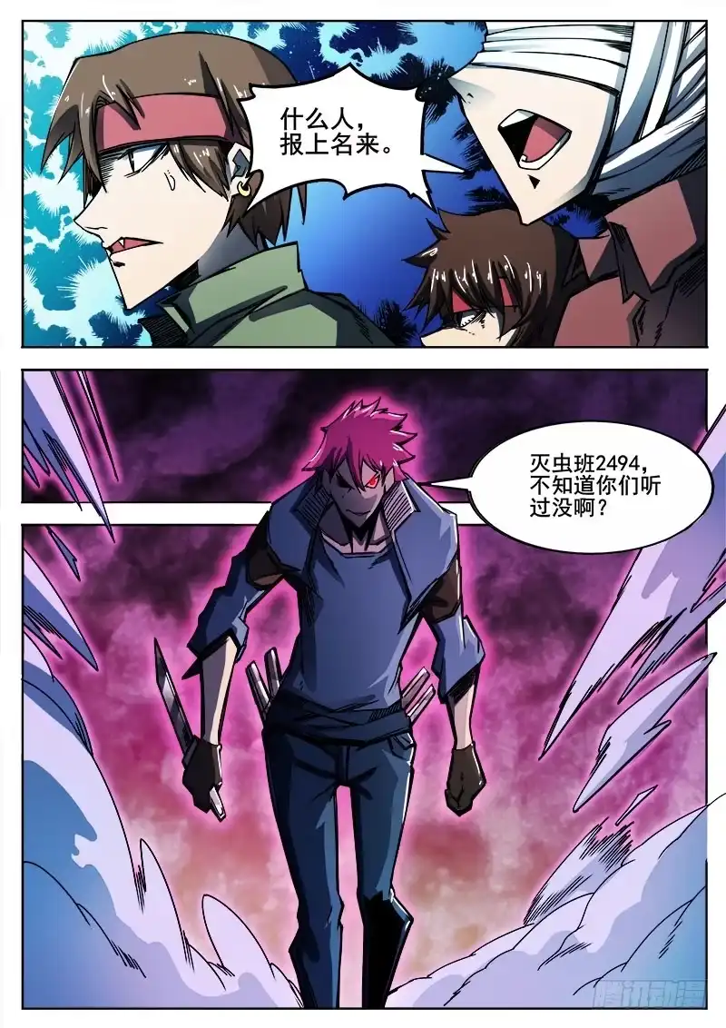 红雾 306 警告 第12页
