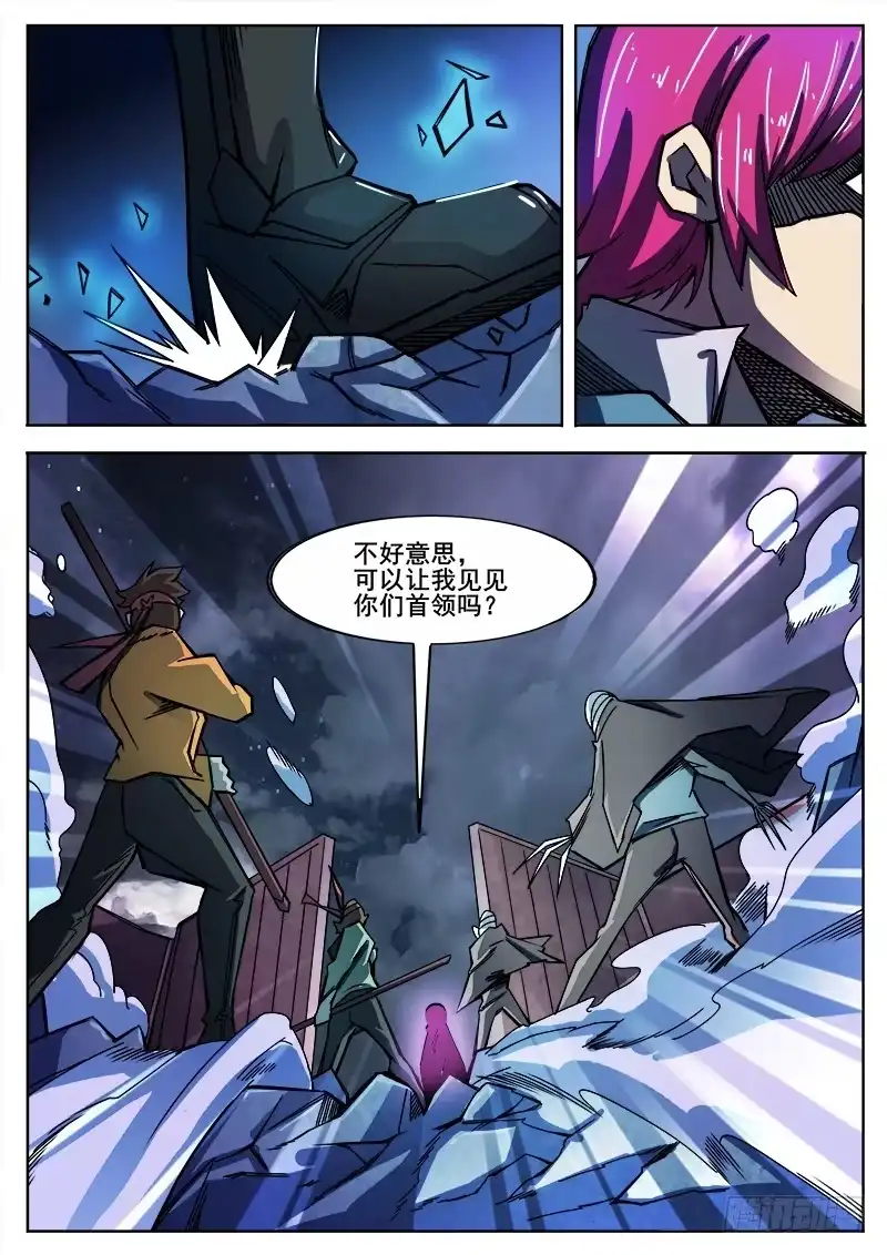 红雾 306 警告 第11页