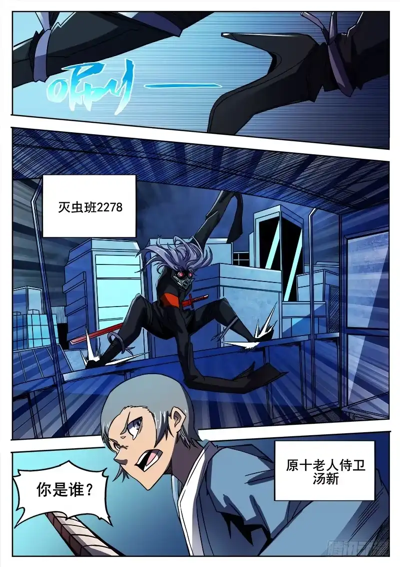 红雾 306 警告 第8页