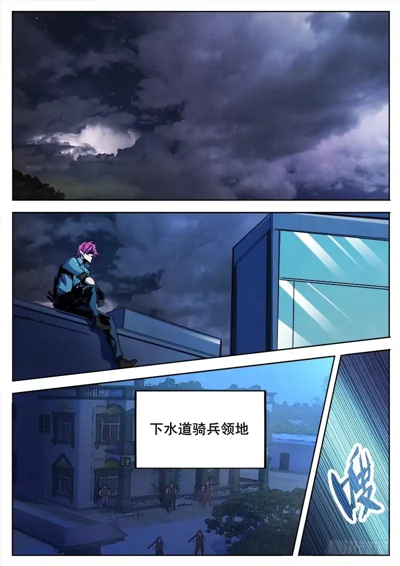 红雾 306 警告 第10页