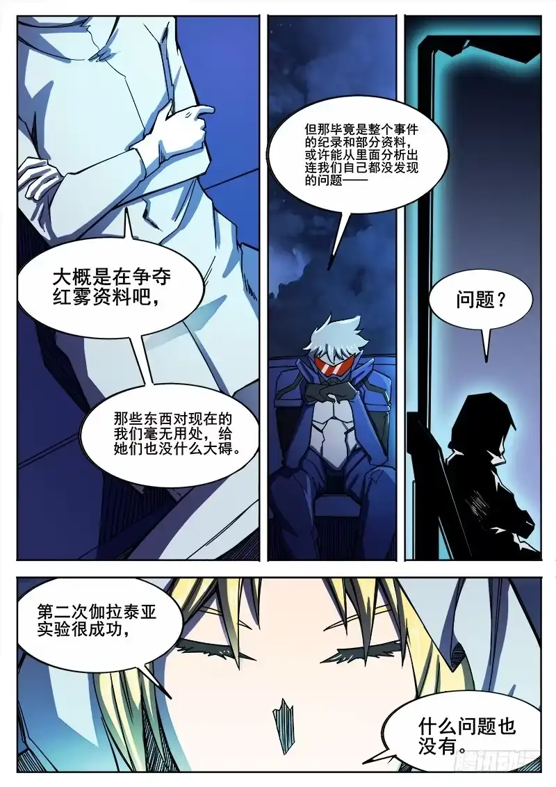 红雾 306 警告 第6页