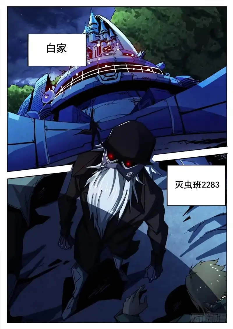 红雾 306 警告 第9页