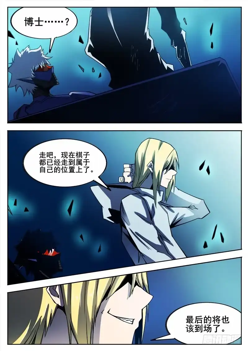 红雾 306 警告 第7页
