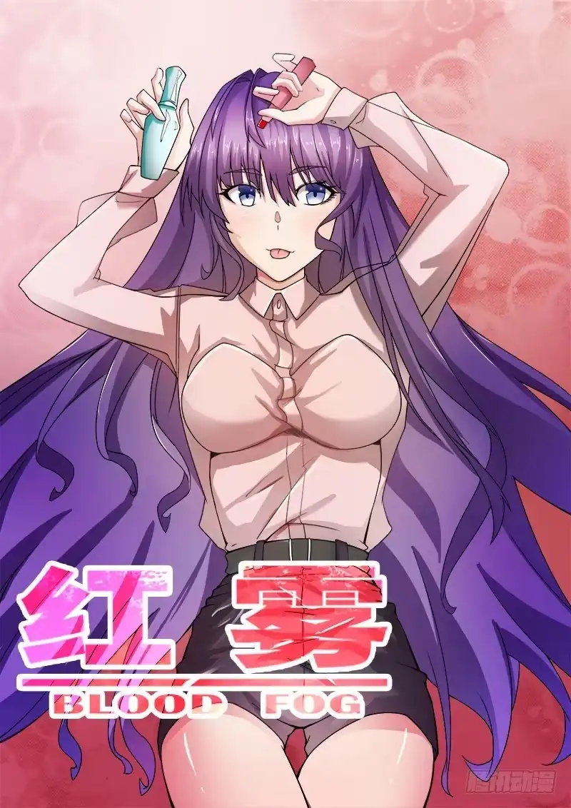 红雾 306 警告 第1页