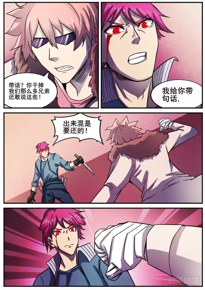 红雾 307 警告之2 第13页