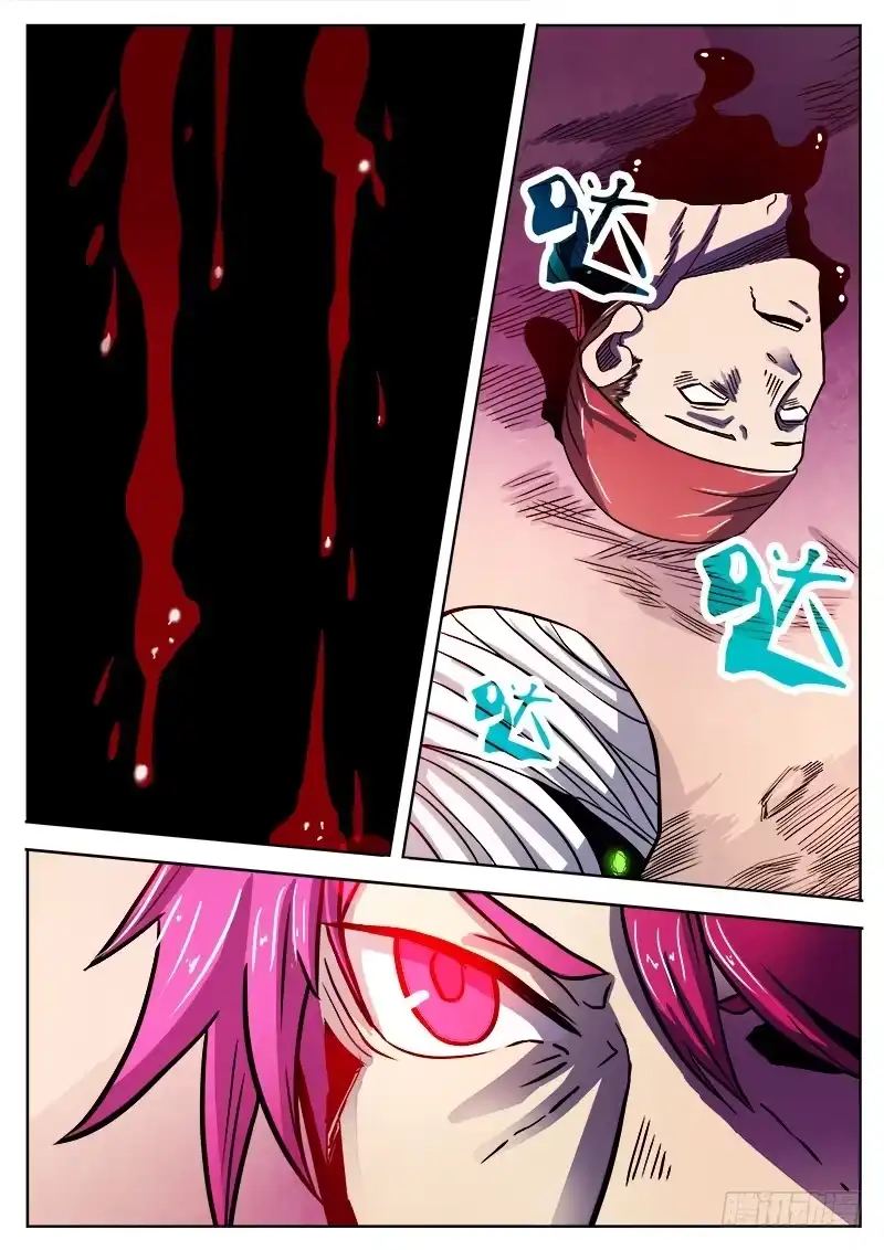 红雾 307 警告之2 第11页