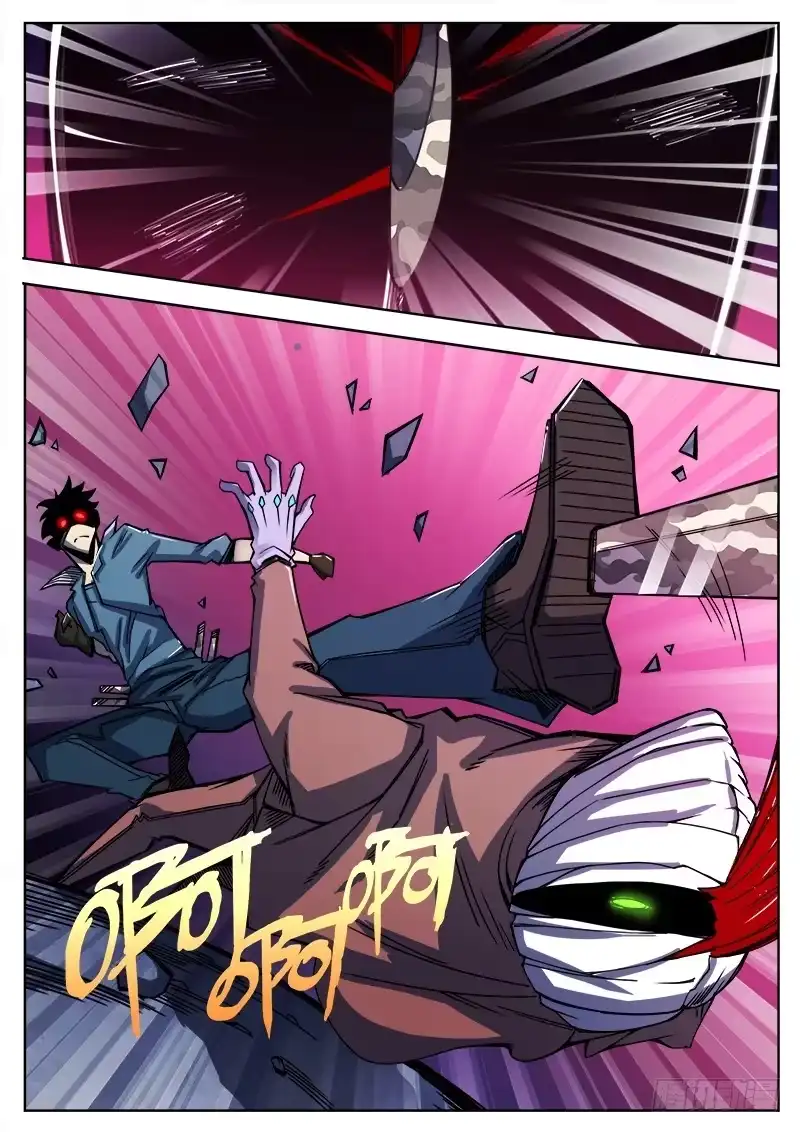 红雾 307 警告之2 第3页