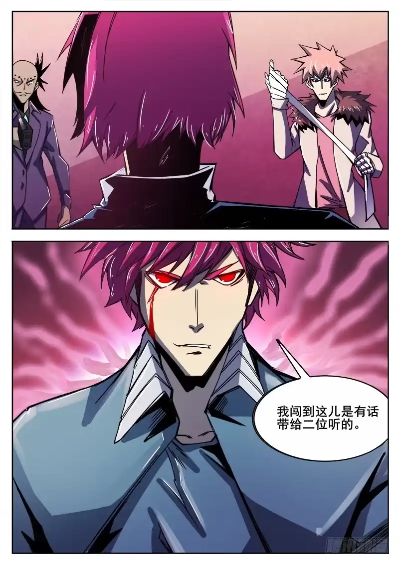 红雾 307 警告之2 第12页