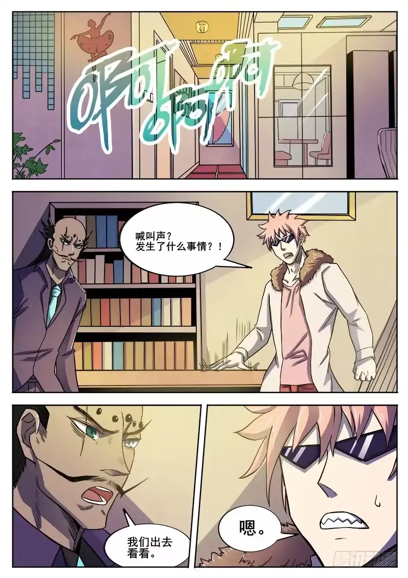红雾 307 警告之2 第9页