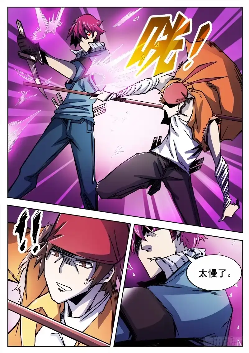 红雾 307 警告之2 第6页