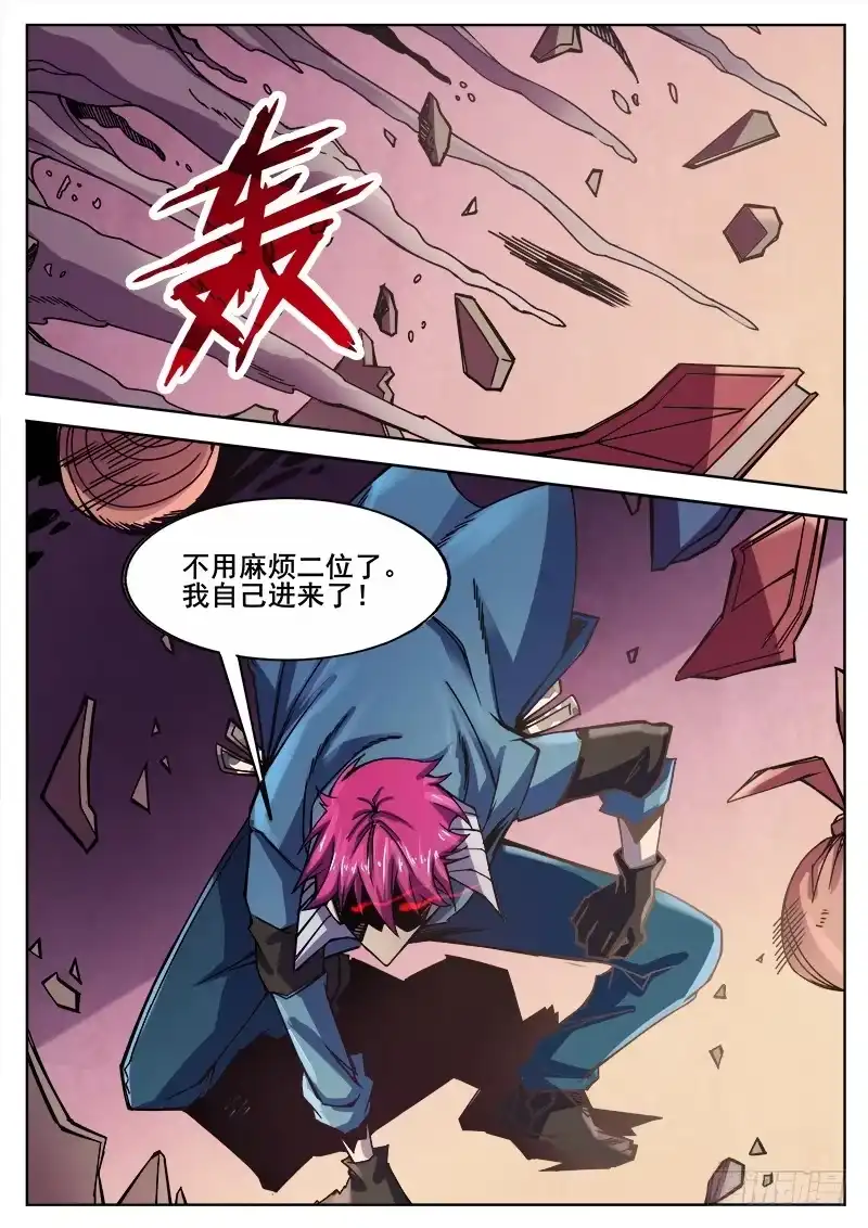 红雾 307 警告之2 第10页