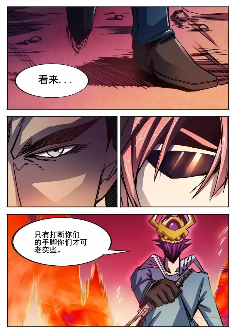 红雾 308 警告之3 第13页