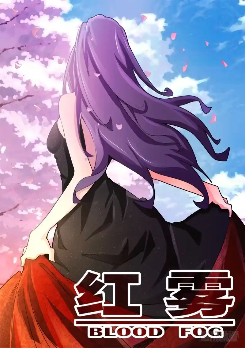 红雾 308 警告之3 第1页