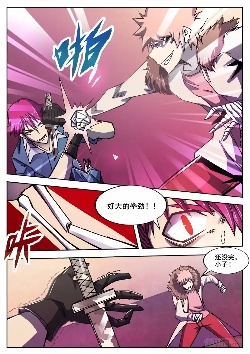 红雾 308 警告之3 第2页