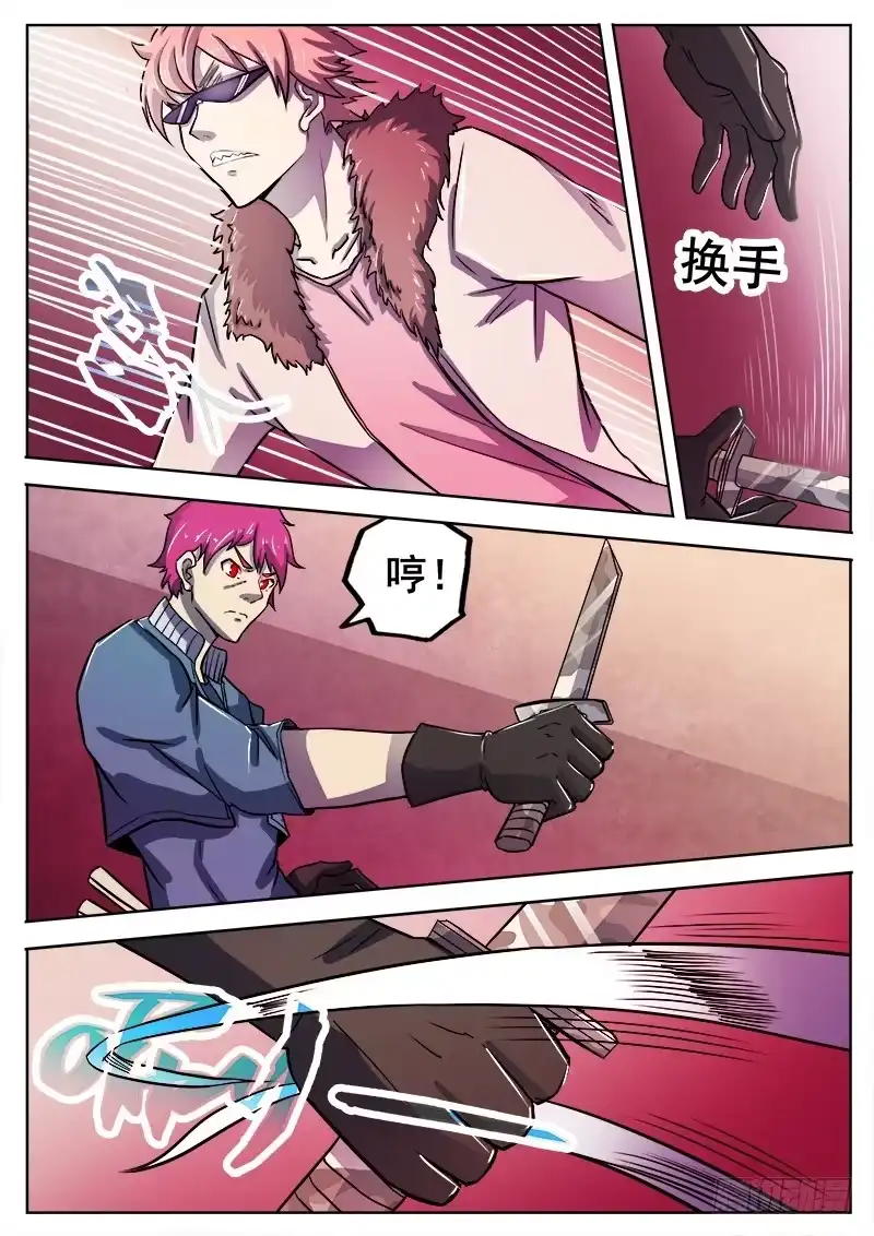 红雾 308 警告之3 第3页