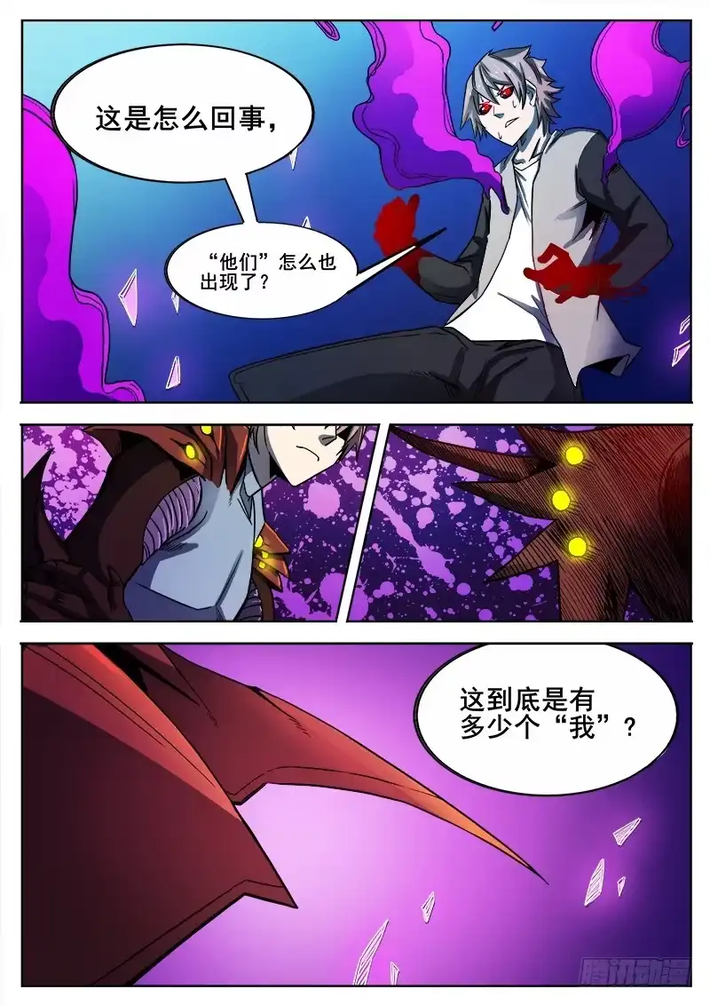红雾 309 警告之4 第2页