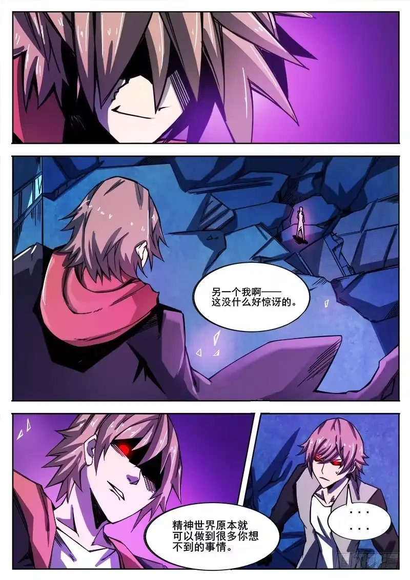 红雾 309 警告之4 第4页